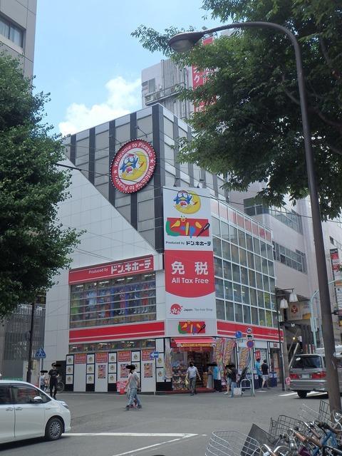 Hotel Suntargas Otsuka Tokyo Exterior photo